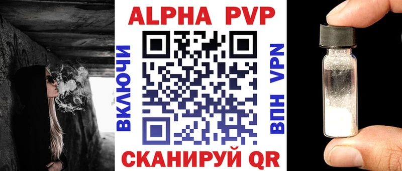 А ПВП Crystall  где можно купить   Ершов 