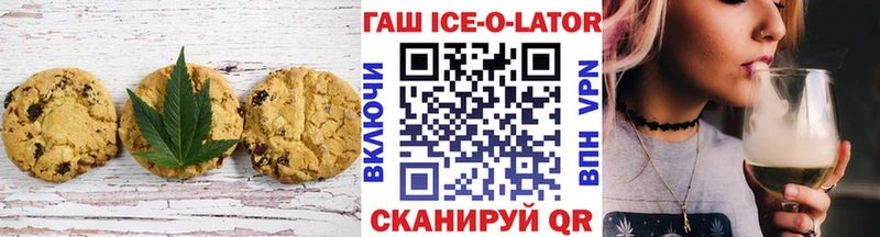 Печенье с ТГК марихуана  MEGA рабочий сайт  Ершов 