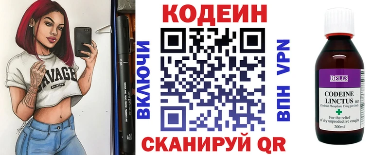 где продают наркотики  Ершов  Кодеин напиток Lean (лин) 
