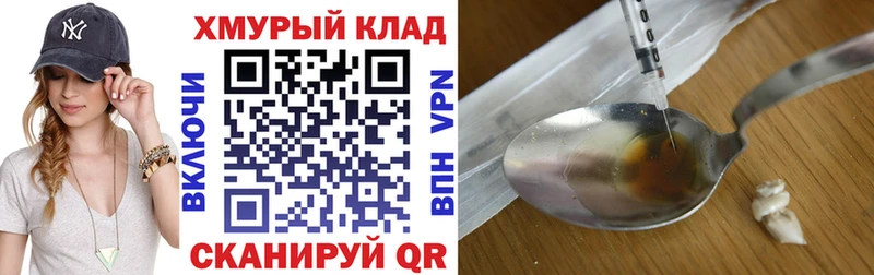 МЕГА зеркало  цена наркотик  Ершов  ГЕРОИН гречка 