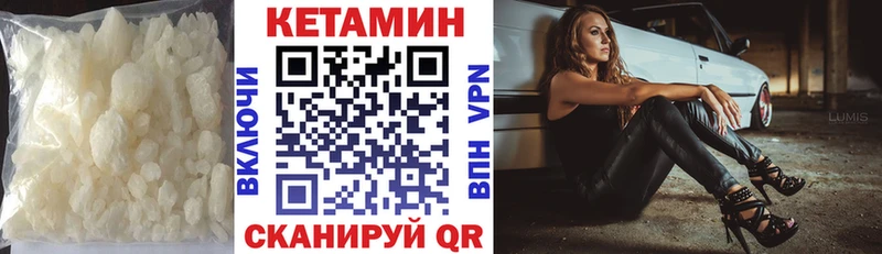 КЕТАМИН VHQ  hydra зеркало  Ершов 