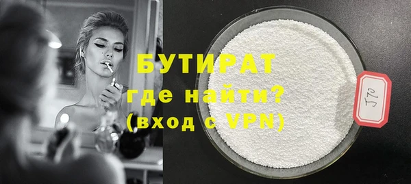 бутират Балахна